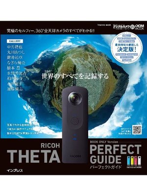 cover image of RICOH THETA パーフェクトガイド BOOK ONLY Version  THETA S/m15両対応: 本編